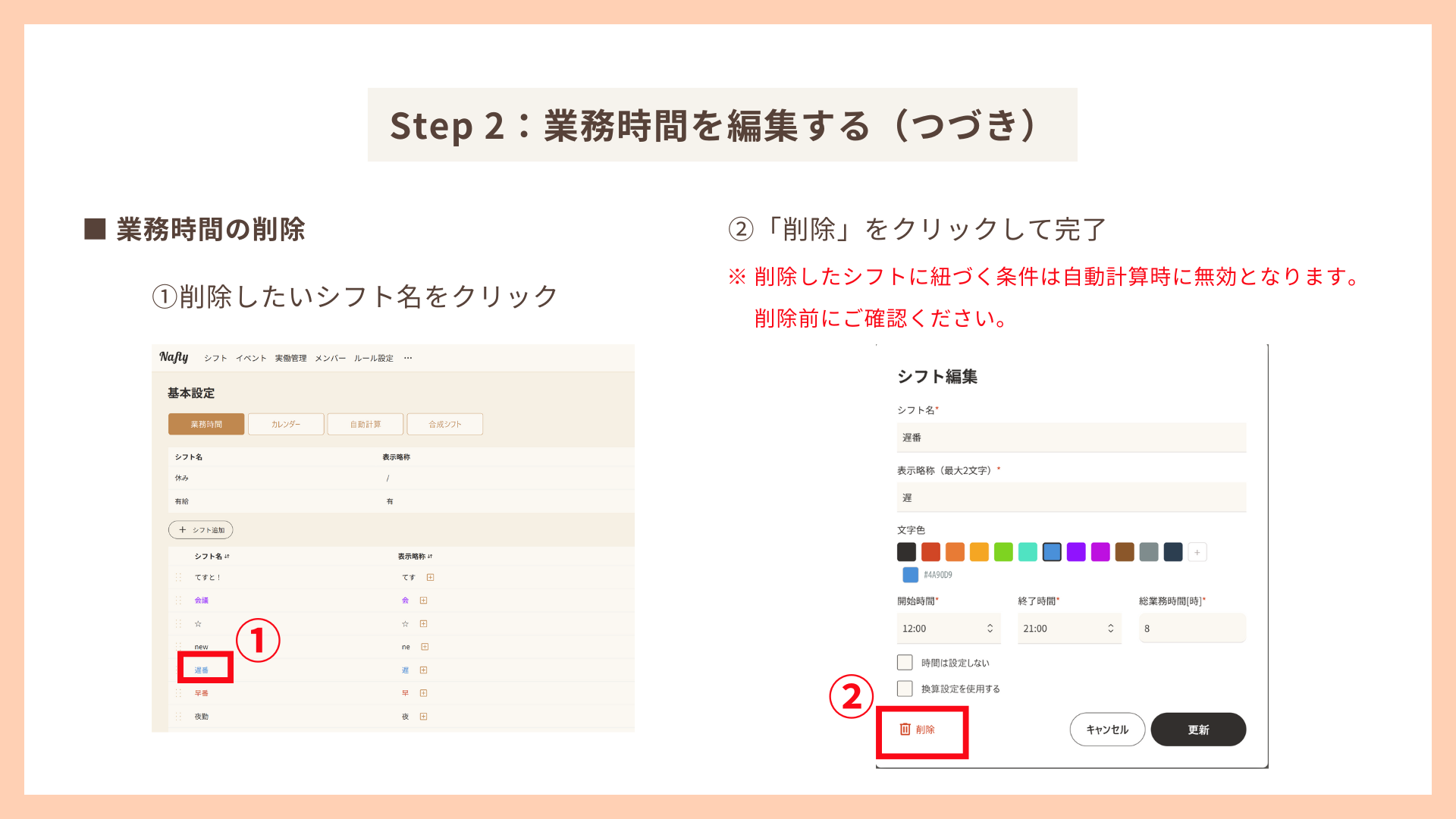 業務時間の登録 (7).png