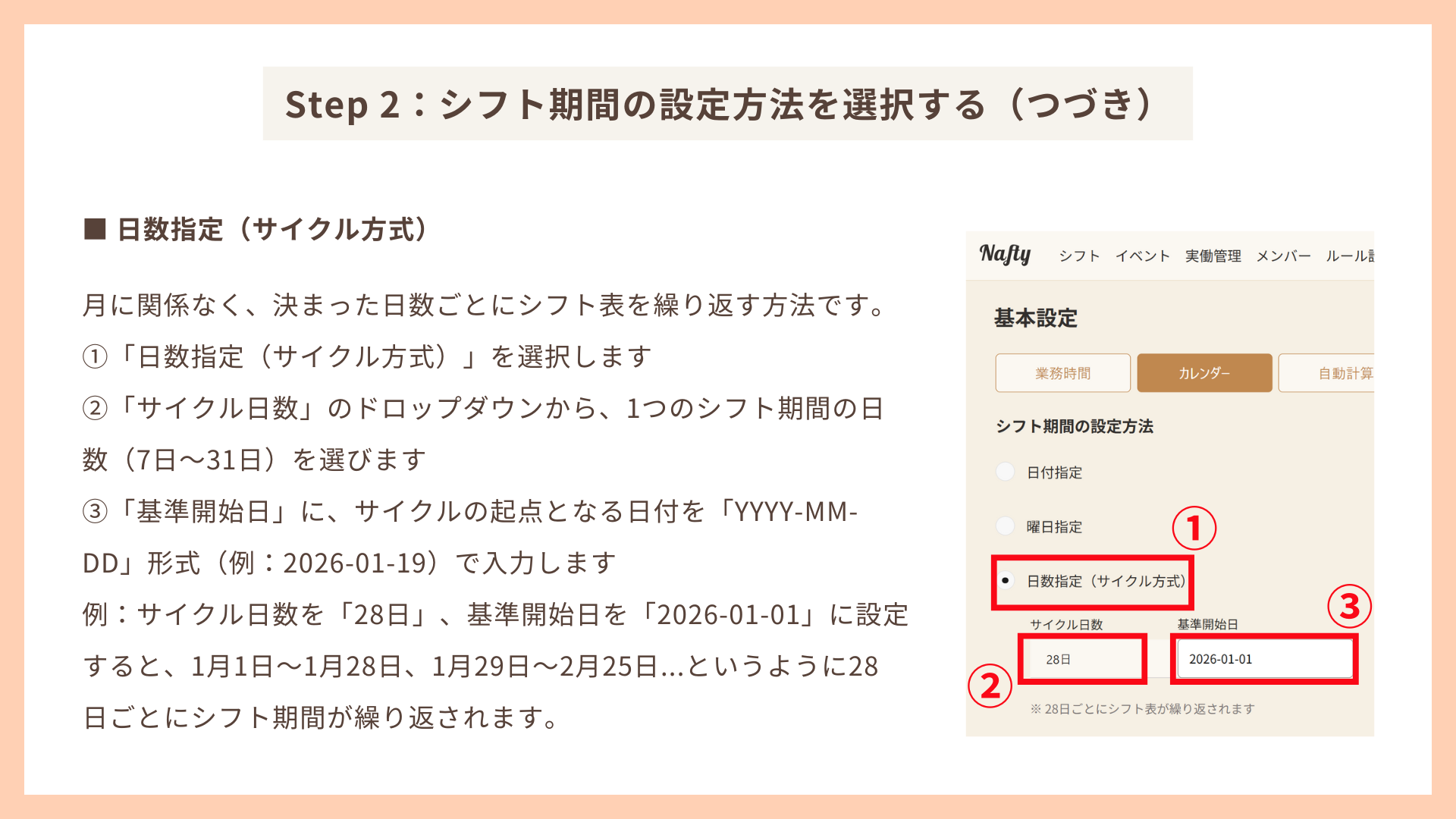 カレンダー (3).png