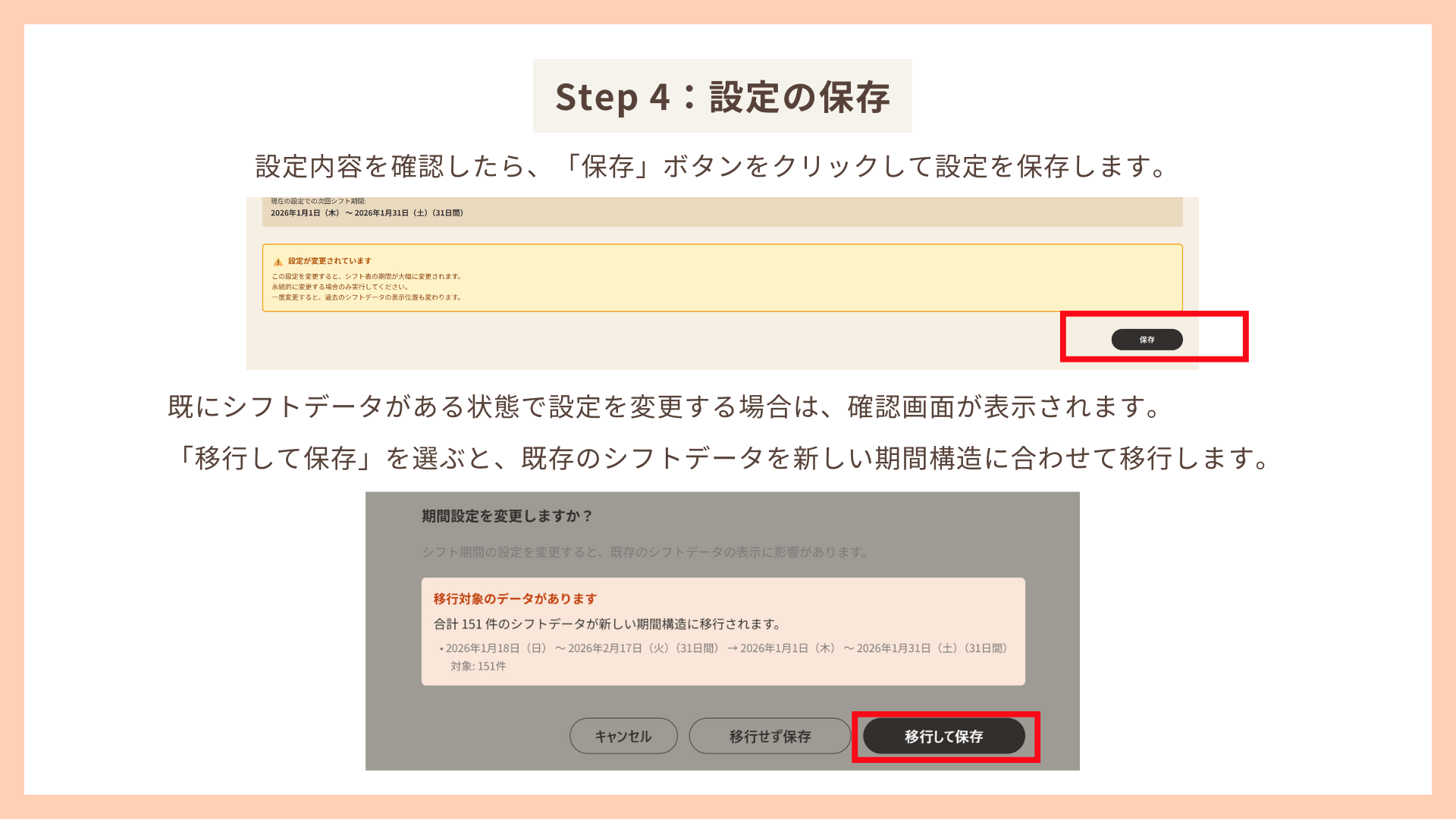 カレンダー (5).png