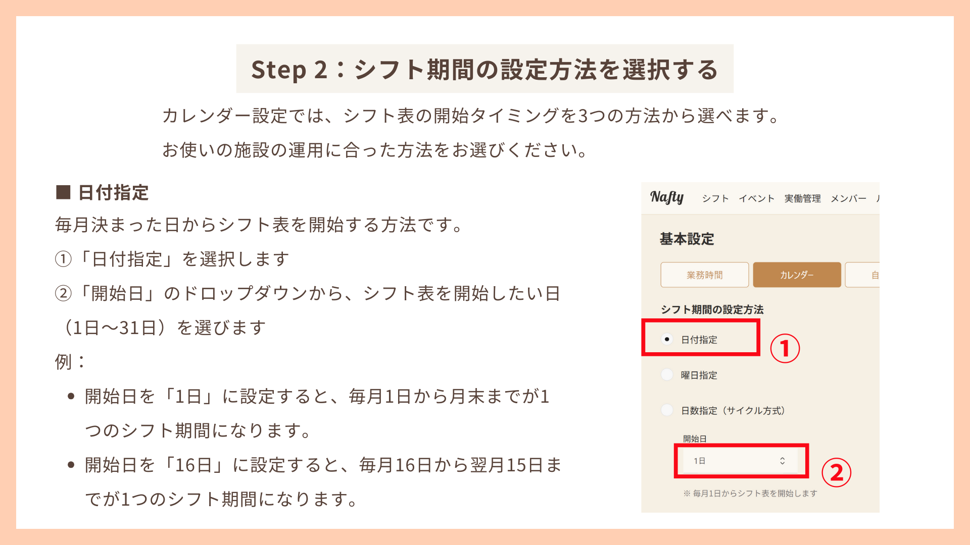 カレンダー (1).png