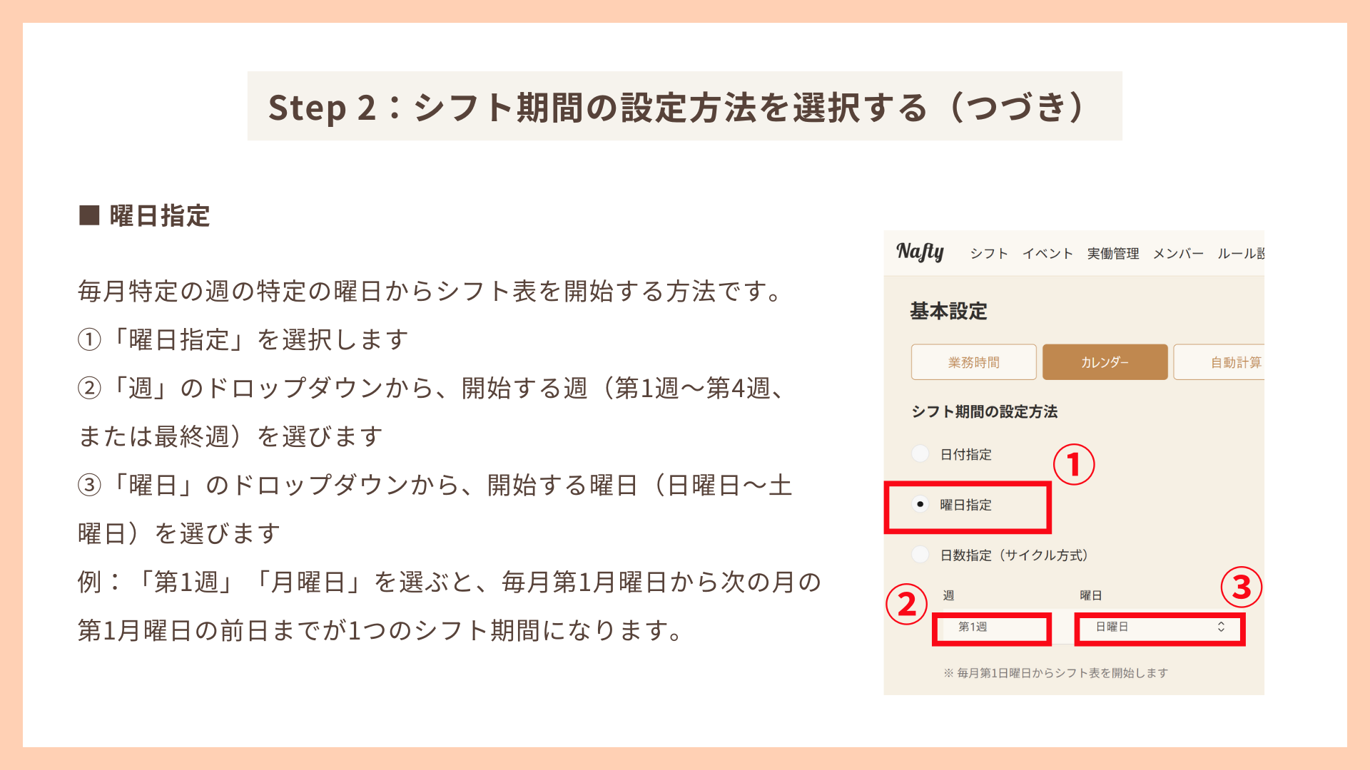 カレンダー (2).png